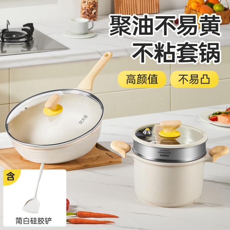 炊大皇 不粘鍋套裝 平底鍋+炒鍋+湯鍋 帶蒸屜
