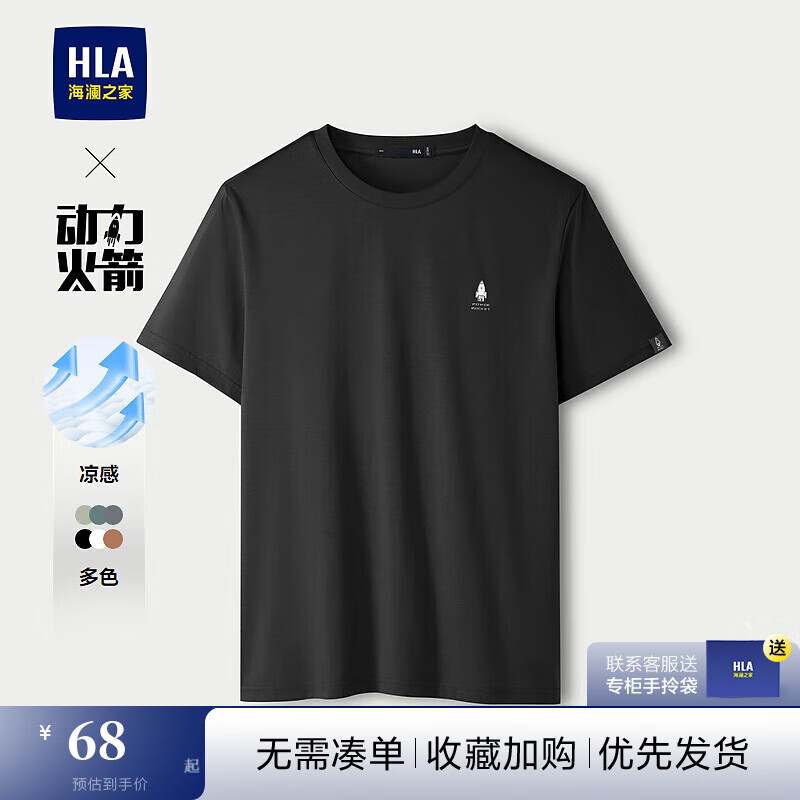 海瀾之家 短袖T恤男25新輕商務(wù)航天系列涼感短袖男夏