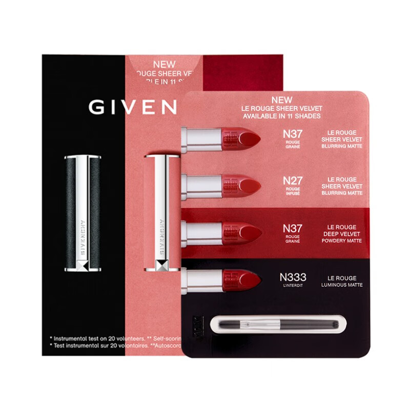 GIVENCHY 紀梵希 唇妝星品體驗禮
