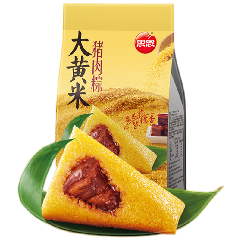 思念大黃米豬肉粽200g2只 真空常溫粽子 粗糧端午節 早餐食材休閑食品
