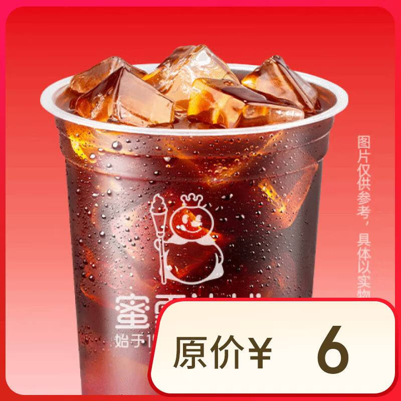 蜜雪冰城 葡萄冰美式