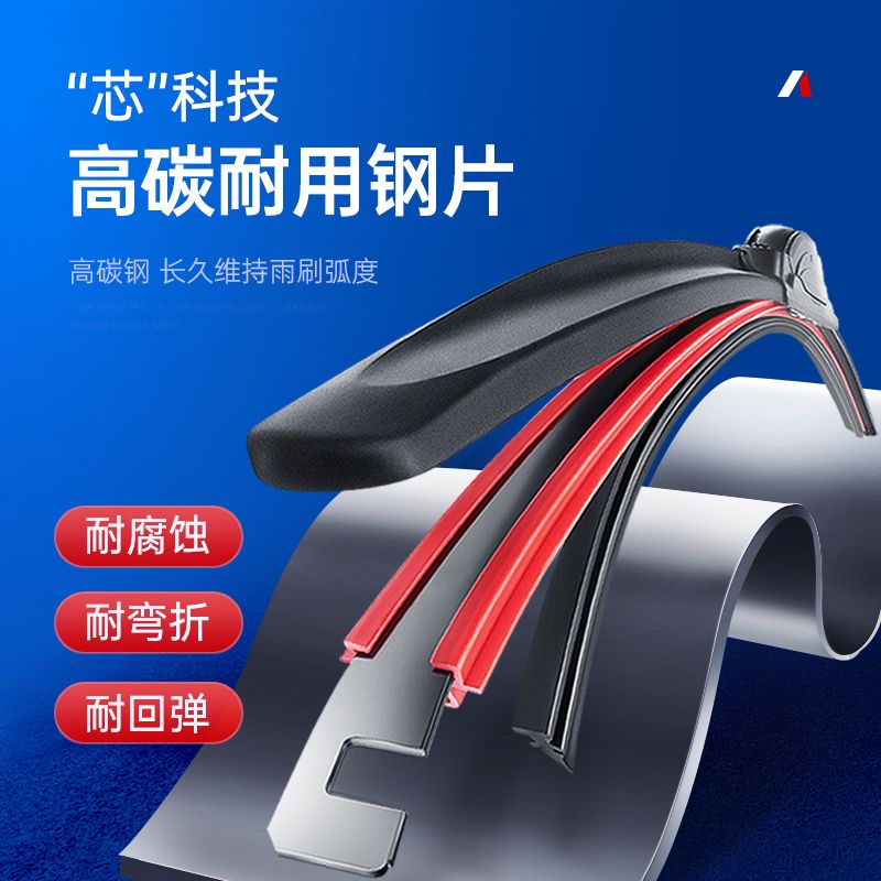 YIKA 逸卡 雨刷器適用奧迪A6L專車定制雨刮器超靜音膠條雨刮片通用型
