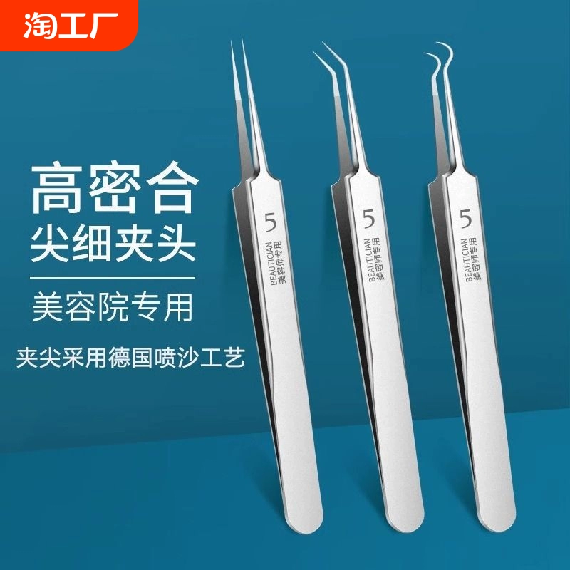 祛痘神器去黑頭針粉刺針套裝細(xì)胞夾暗瘡針粉刺清潔工具美容黑頭夾