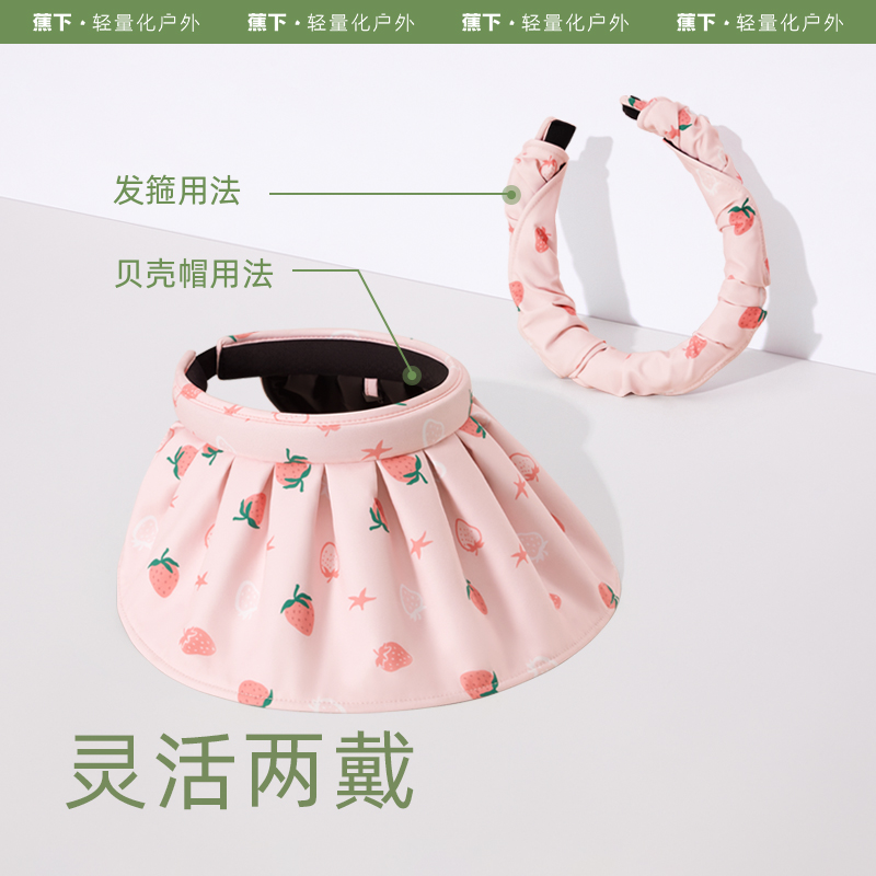 Beneunder 蕉下 兒童防曬帽 貝殼帽