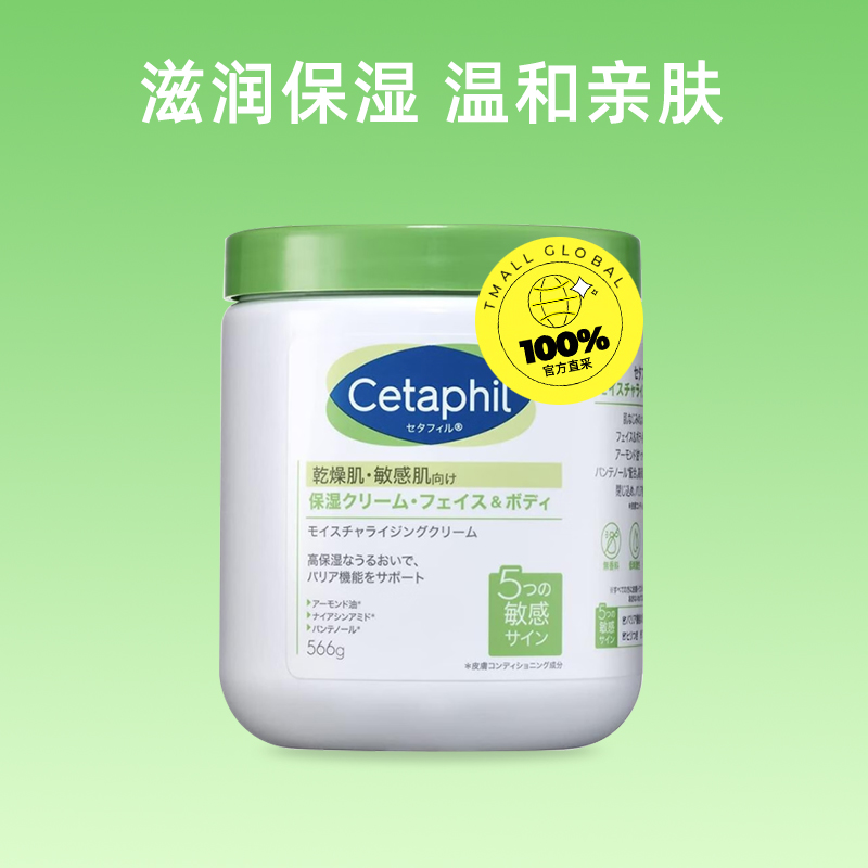 絲塔芙 大白罐身體乳 566g