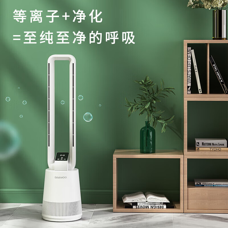大宇 無葉循環(huán)扇 等離子凈化/活性炭網(wǎng)過濾雙重過濾/遙控款A(yù)1 茶奶白
