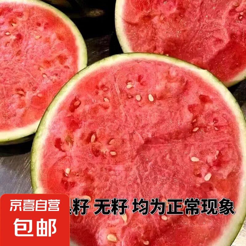 京喜加 正宗麒麟西瓜 6-7斤 1枚裝