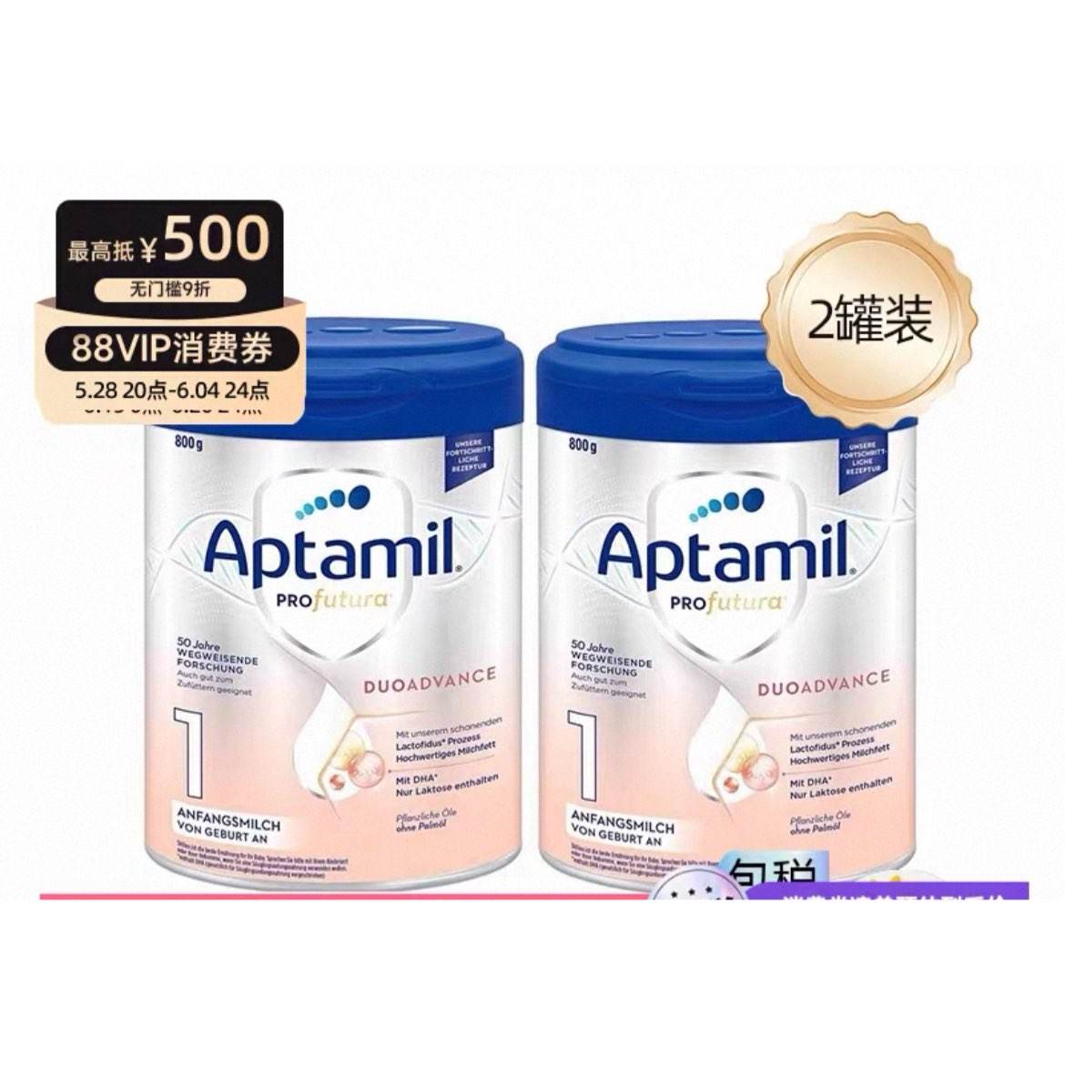 兩罐裝歐洲直郵愛(ài)他美白金1段嬰幼兒奶粉 0-6個(gè)月寶寶800g