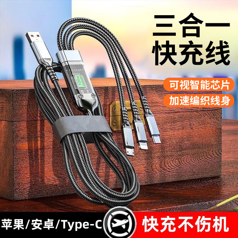 殼卿 20W快充一拖三充電線