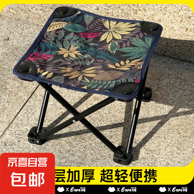 京喜 馬扎 戶外折疊凳 10140134194422 楓葉款-馬扎（1把裝）