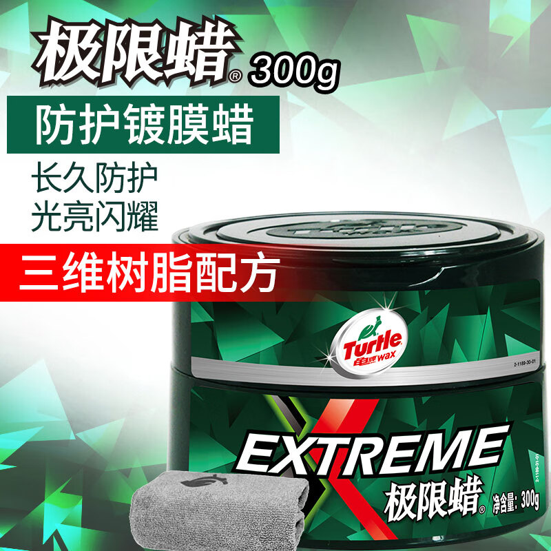 Turtle Wax 龜牌 G-2060R2 極限蠟 300g