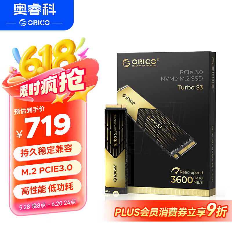 奧睿科 2TB SSD固態硬盤 M.2接口 NVME PCIE3.0 TurboS3