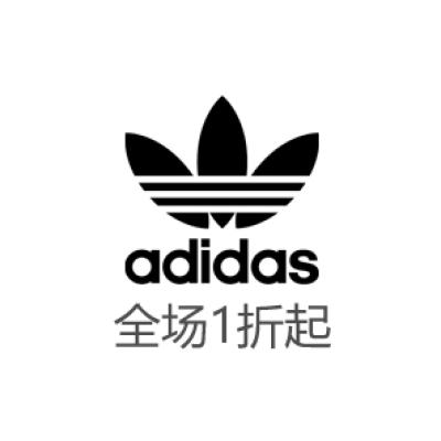 促銷活動：唯品會 阿迪達斯三葉草瘋搶專場 全場1折起