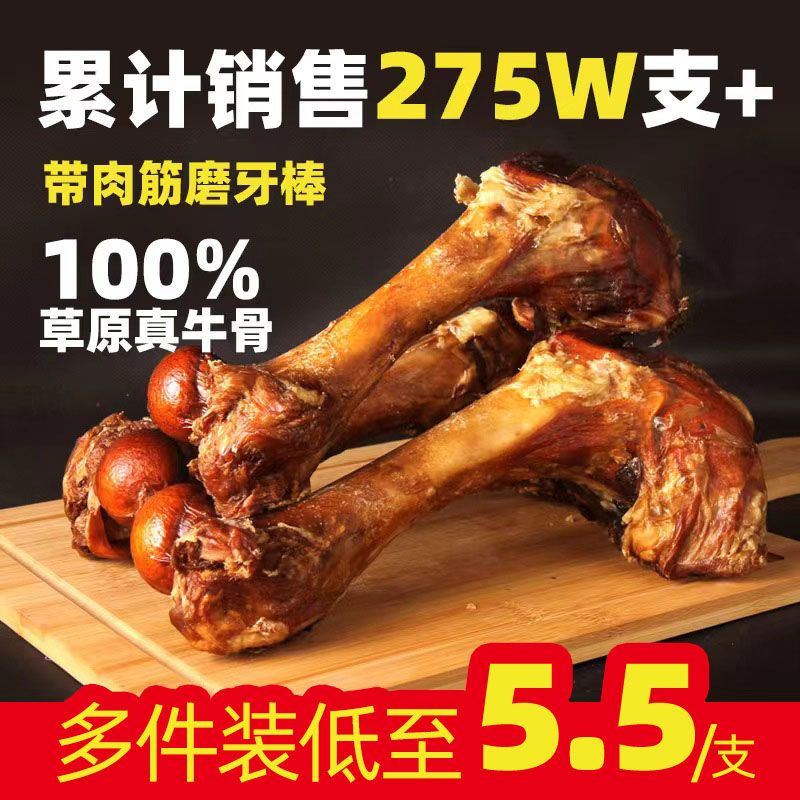 百億補(bǔ)貼：monbab 蒙貝 狗狗磨牙棒 簡(jiǎn)裝牛棒骨寵物零食狗狗零食磨牙潔齒骨質(zhì)香酥130g