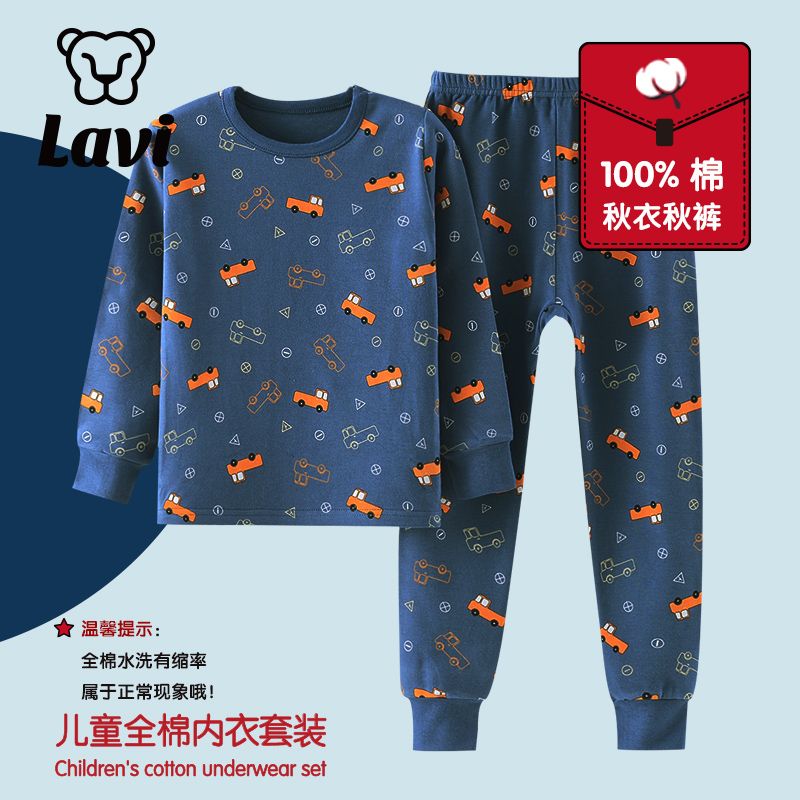 百億補貼：Lavi 馬琦頓旗下LAVI兒童100%棉內(nèi)衣a類卡通中大童純棉秋衣秋褲睡衣套