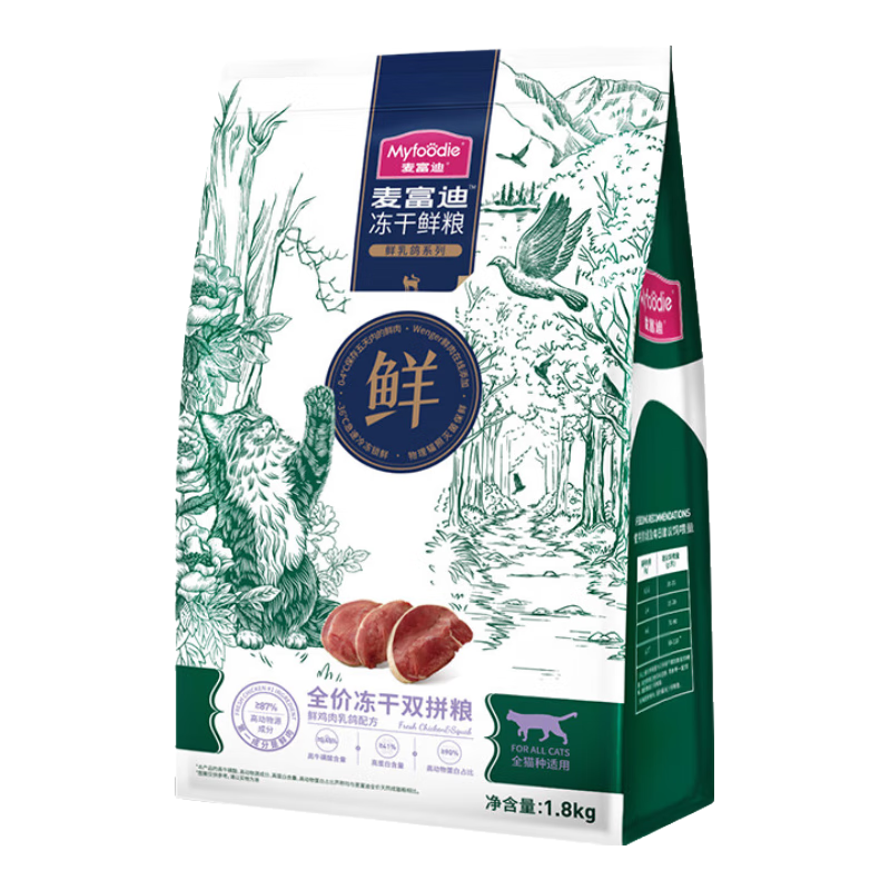 plus，需湊單，需首購：麥富迪 全價凍干雙拼貓糧 乳鴿雞肉 3.6kg
