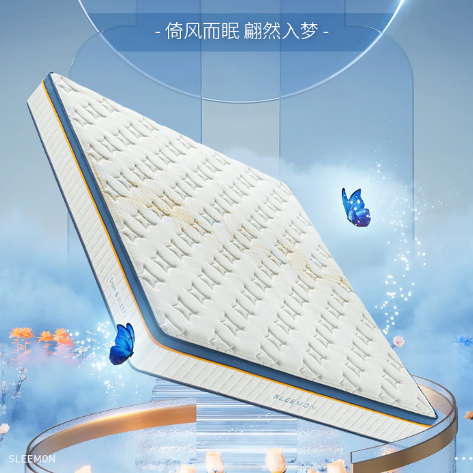 喜臨門 Sleemon 進口乳膠椰棕床墊抗菌防螨獨袋彈簧席夢思床墊 夢蝶旗艦版 1.8x2米