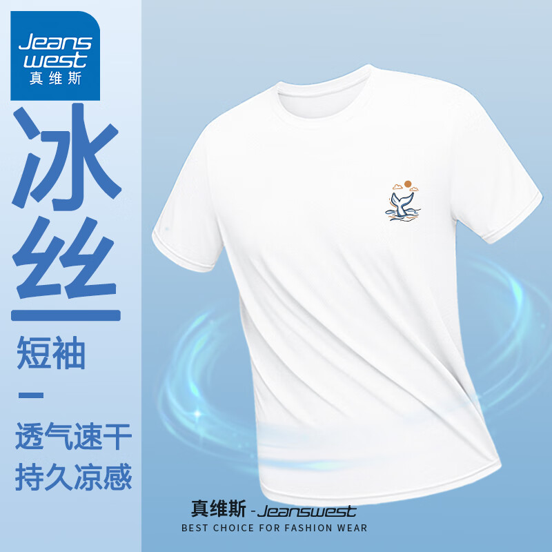 真維斯 男士冰絲網(wǎng)眼速干短袖
