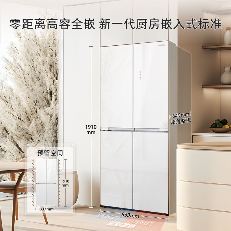 TOSHIBA 東芝 543大白鯨高容全嵌入式大容量十字對(duì)開玻璃門 GR-RF543WI-PG1C5琉璃白