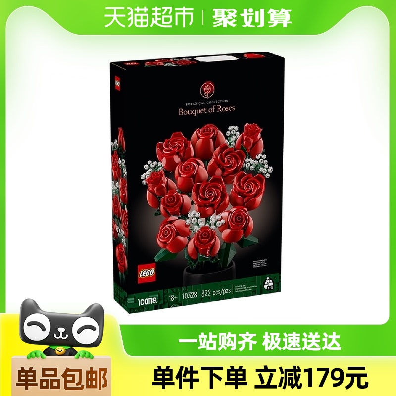 樂高 LEGO 10328 玫瑰花束 拼插積木