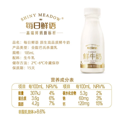88vip：每日鮮語A2型鮮牛奶250ml*5瓶+高鈣有機鮮奶250ml*4瓶