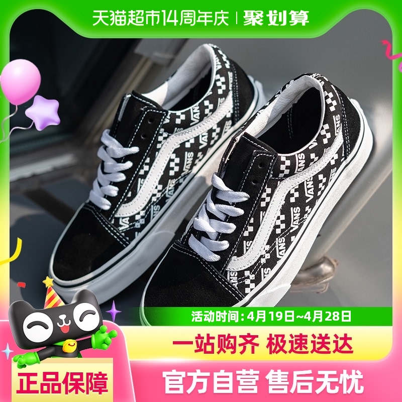 88VIP會(huì)員：VANS Old Skool男女低幫板鞋透氣舒適運(yùn)動(dòng)鞋耐磨輕便休閑鞋