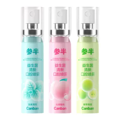 再降價、88VIP：參半 華晨宇同款 口氣清新噴霧 18ml*3件