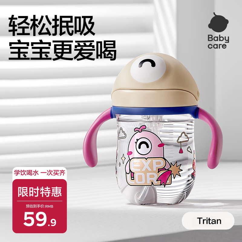 babycare 兒童水杯嬰兒學(xué)飲杯6個(gè)月以上寶水杯防摔吸管杯水壺防嗆