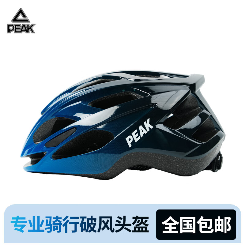 PEAK 匹克 騎行頭盔自行車頭盔山地公路車男女一體成型安全帽漸變藍色