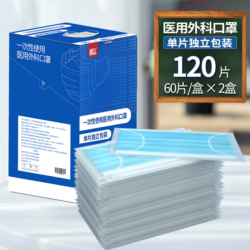 德醫生 醫用外科口罩一次性醫療口罩三層正規正品醫生專用獨立包裝