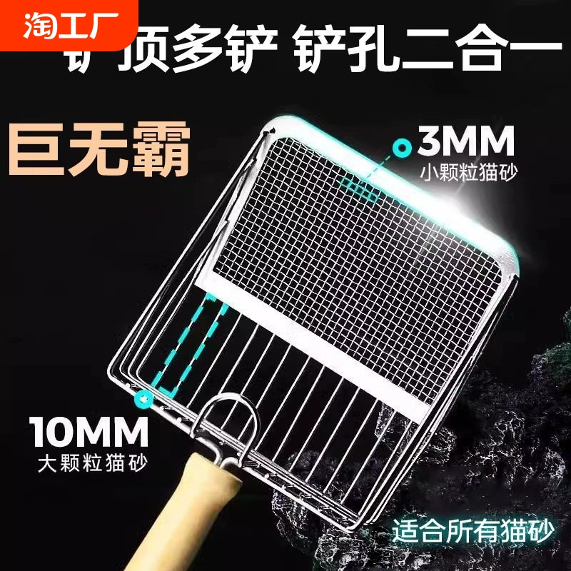 金屬貓砂鏟鏟細小孔大號貓咪鏟屎鏟子神器貓屎鏟非不銹鋼二合一