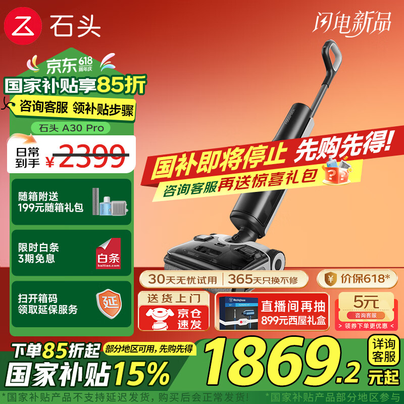 石頭 Roborock A30 Pro WD5M2A 無線洗地機 黑灰色