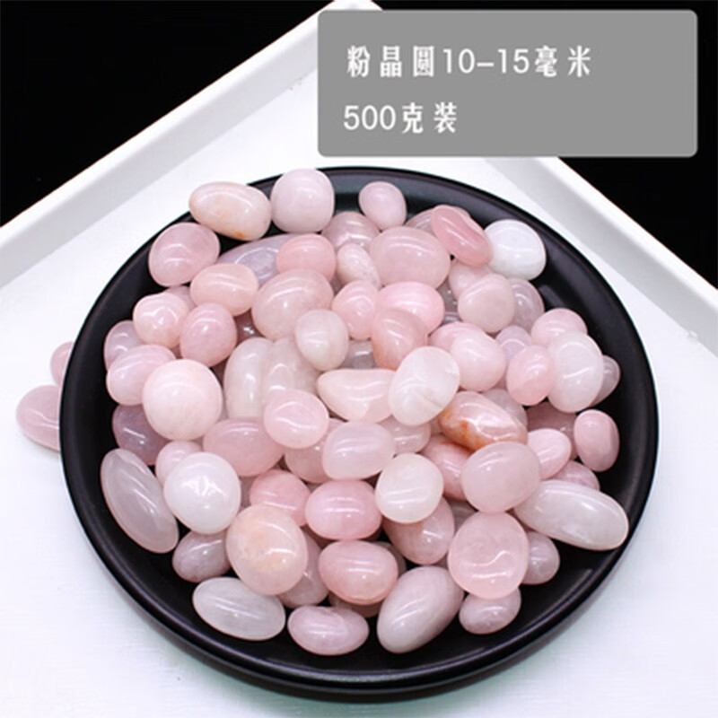 樸彩（PUCAI）水晶碎石天然紅瑪瑙石原石擺件魚缸石五彩色玉石小礦石頭兒童寶石 粉晶圓10-15毫米500克