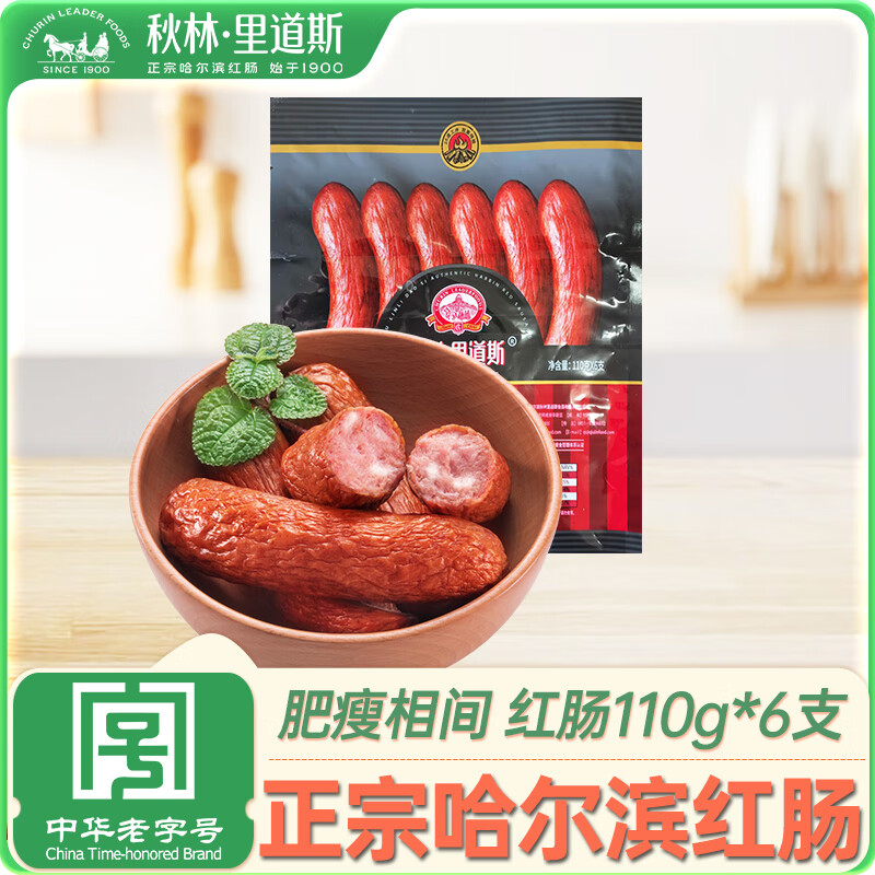 秋林里道斯 紅腸110g*6支
