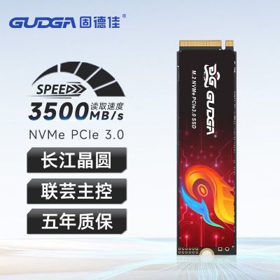 固德佳GVL M.2 NVMe PCIe3.0*4 512GB M2固態(tài)硬盤SSD 長(zhǎng)江TLC顆粒