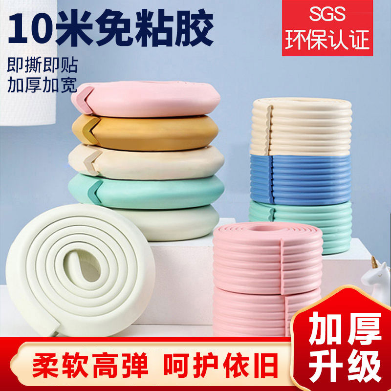優貝仕 寶寶防撞條兒童環保無毒墻角包邊防磕碰安全條嬰兒窗臺包邊防撞角