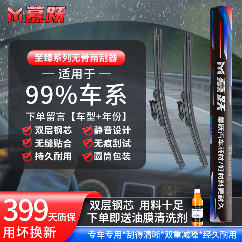 慕躍 雨刮器 雨刷器 前窗雨刮片原車尺寸一對裝雨刷 (下單留言車型+年份)