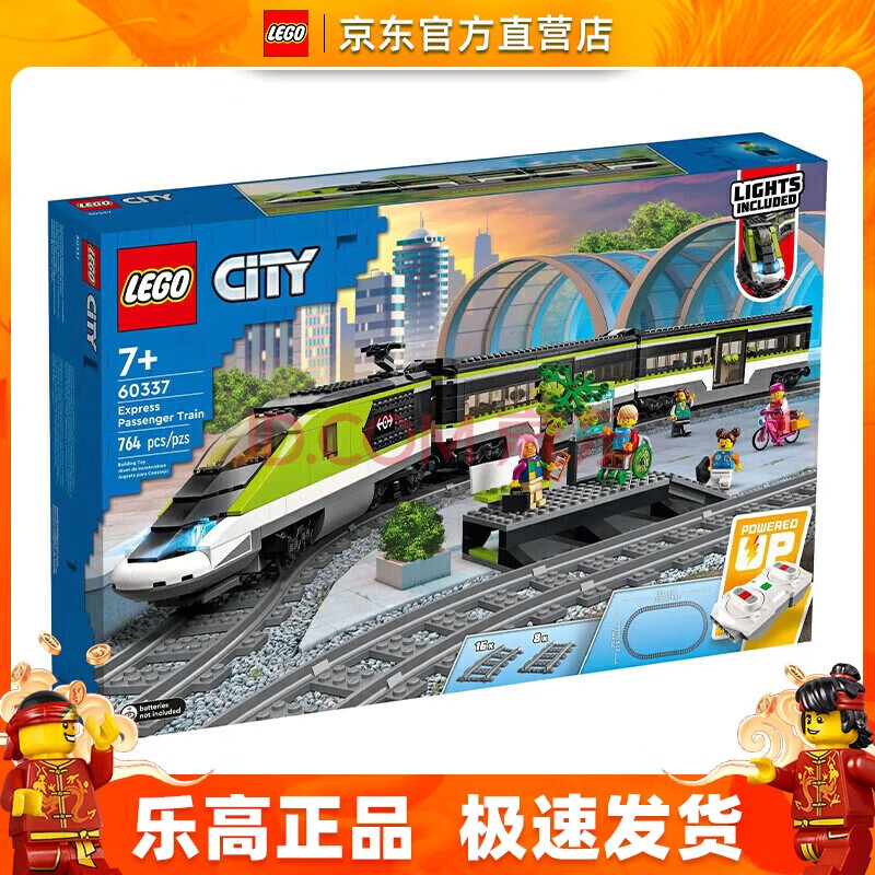 樂(lè)高 LEGO City城市系列 60337 特快客運(yùn)列車
