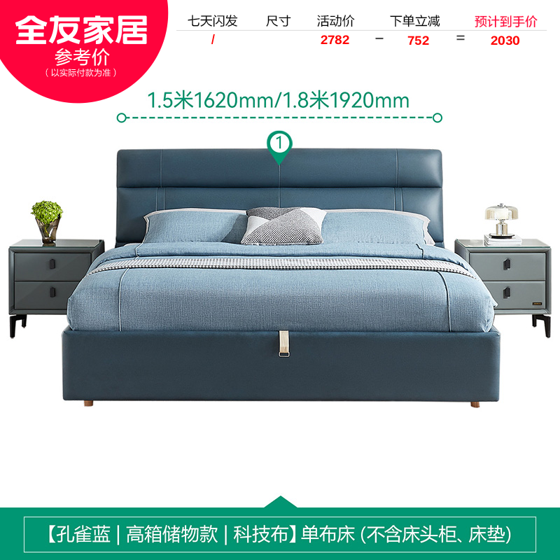 QuanU 全友 105251-195228 真皮大床 1.8m 孔雀藍(lán)