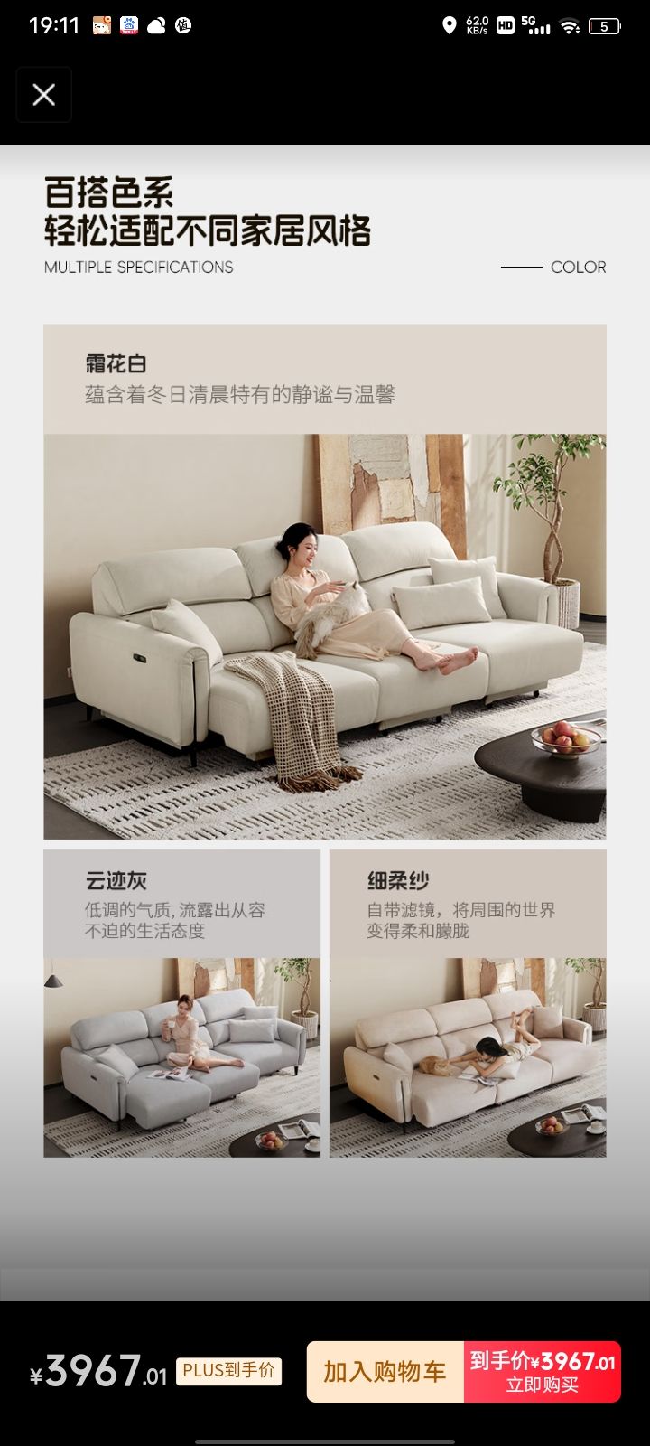 芝華仕 CHEERS 寵愛系列 30390 電動布藝沙發床 雙人雙電動 細柔紗