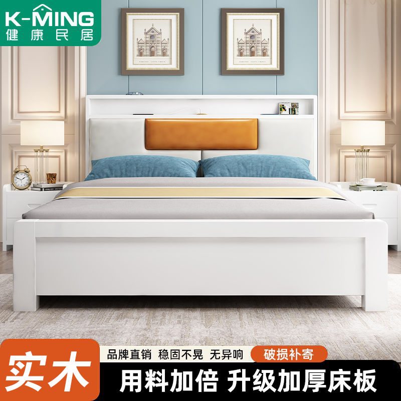 百億補貼：K-MING 健康民居 實木床現代簡約1.8米主臥雙人床1.2米出租房經濟型儲物床