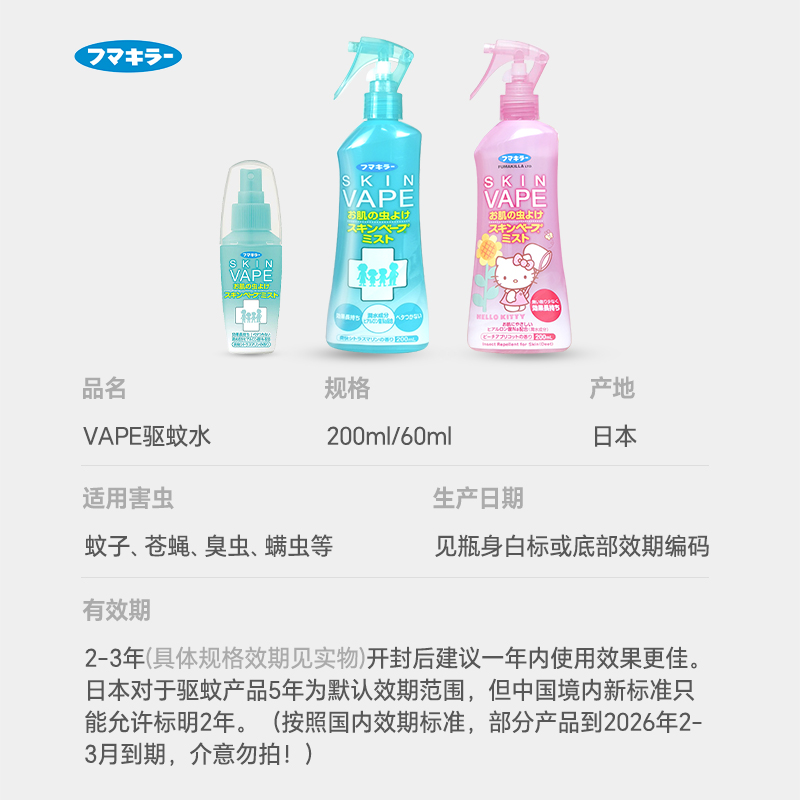 未來 驅蚊噴霧戶外長效防蚊蟲驅蚊叮咬液噴劑嬰兒童適用 柑橘味便攜驅蚊液200ML