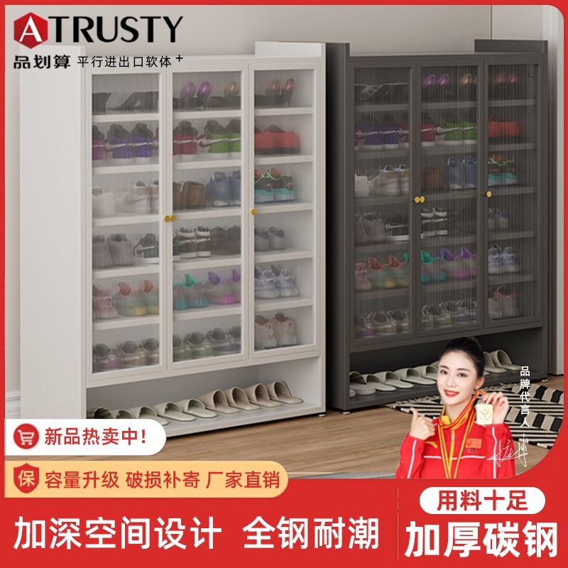 百億補貼：ATRUSTY 鞋柜家用門口大容量鞋架入戶防塵玄關多層收納落地陽臺