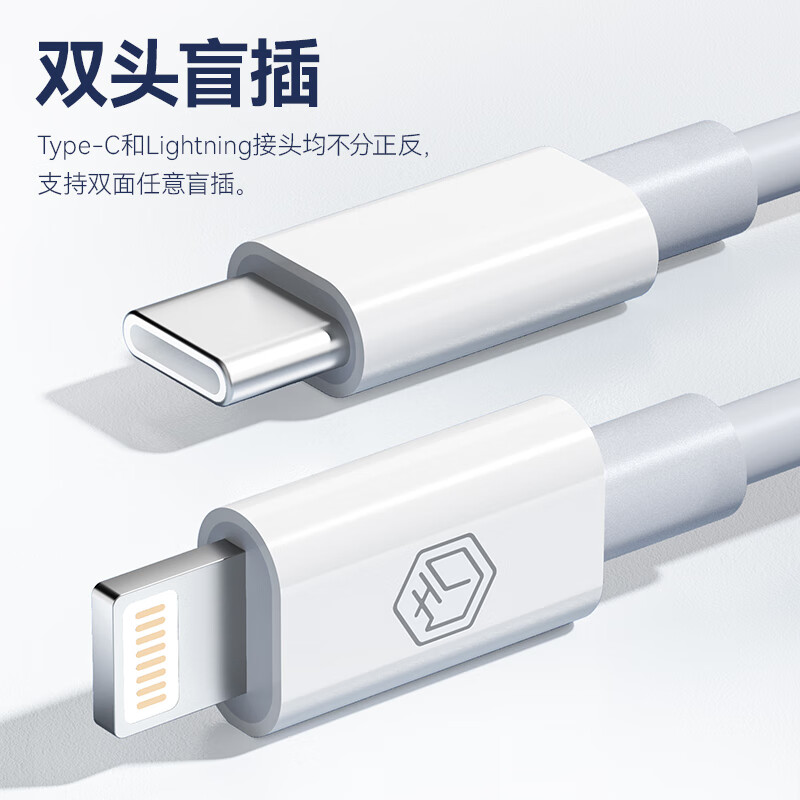 京東京造 Type-C轉lightning 20W 數據線 TPE 1.2m 白色