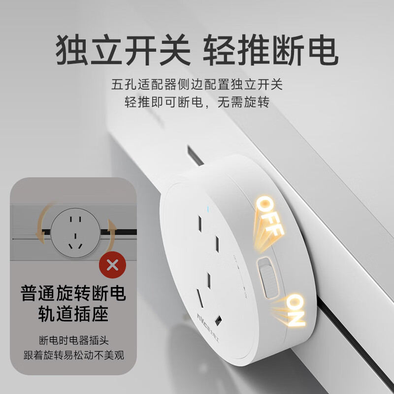 限地區(qū)：雷士電工 NVC 明裝滑動(dòng)軌道插座 移動(dòng)電力滑軌開(kāi)關(guān)導(dǎo)軌插座DPX1 50厘米+3個(gè)五孔 珍珠白