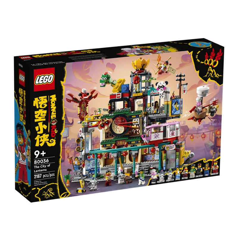 LEGO 樂高 悟空小俠系列 80036 蘭燈城