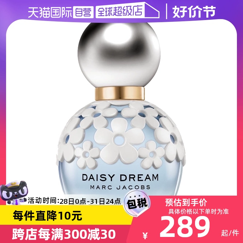【自營(yíng)】MarcJacobs/莫杰小雛菊夢(mèng)境女士香水EDT30/50ml花香調(diào)