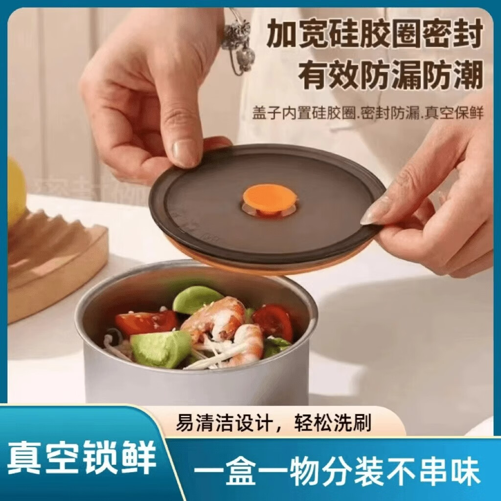 夕紀 不銹鋼保鮮碗保鮮盒家用 帶蓋密封