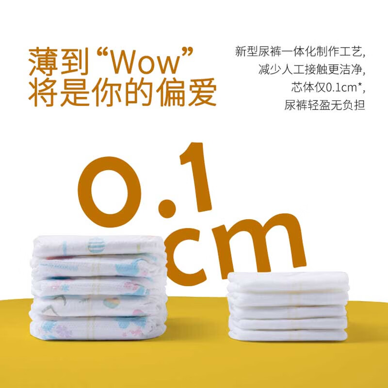 88VIP會員：Enternal Summer 盛夏光年 Fashion Gala嬰兒紙尿褲L碼4片裝試用裝