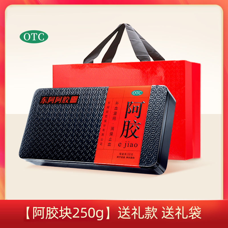 88VIP會員：東阿阿膠 阿膠片 250g